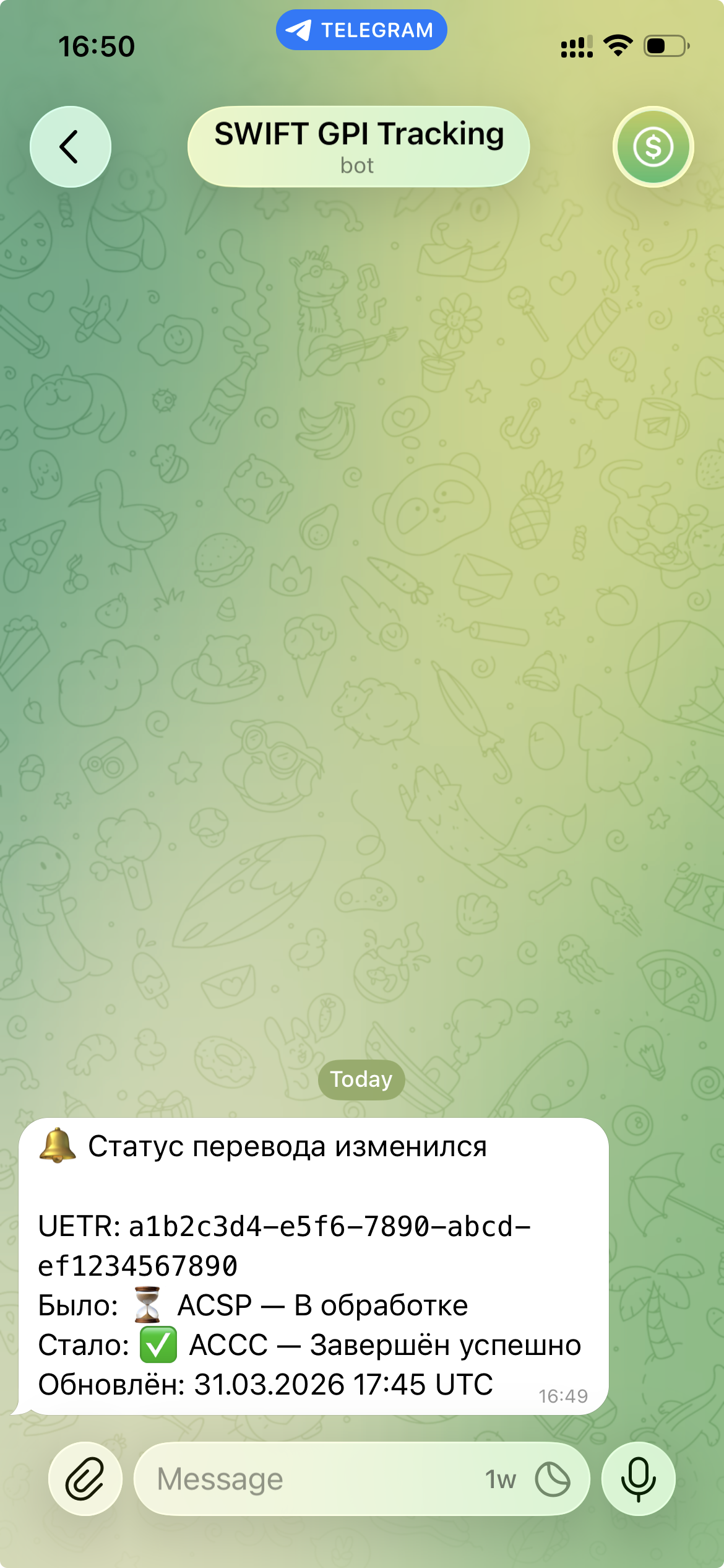 Успешное зачисление ACCC